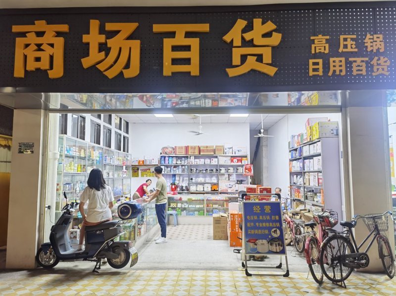 电商行业风云变幻:平台竞争与发展趋势