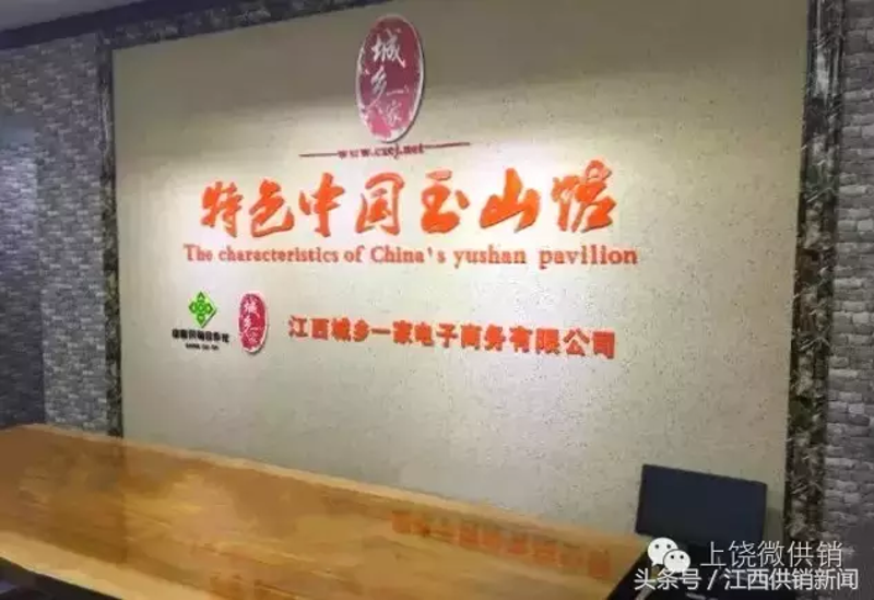 分宜电子商务发展现状揭秘